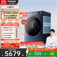 松下（Panasonic）【吳磊同款】小薄荷S5 滾筒洗衣機全自動(dòng) 505超薄全嵌 10公斤 545mm超大筒徑  XQG100-M2F1
