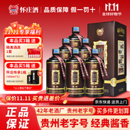 懷莊慎匠 白酒 醬香型 53度 高度禮盒裝高粱糧食酒傳統(tǒng)工藝釀造 53%vol 500mL 6瓶 懷莊慎匠