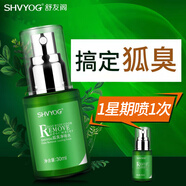 舒友閣舒友閣去凈味水液噴霧止汗露腋臭根香體液除腋下臭男女 30ml