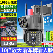 銳視威高清雙攝像頭監(jiān)控室外防水監(jiān)控器家用360度無死角帶夜視全景語音視頻手機遠程農(nóng)村家庭無線戶外球 【雙攝WiFi續(xù)航版】128Ｇ內(nèi)存卡