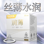 SUYA蘇雅避孕套超薄001玻尿酸安全套蘇雅顆粒螺紋情趣物理延時(shí)狼牙套 蘇雅潤薄方盒白色盒
