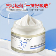 澳芙雪胖東來(lái)377保濕提亮膚改善肌膚暗沉盈潤(rùn)嫩膚加強(qiáng)呵護(hù) 377祛斑霜 - 377祛斑面霜-白色玻璃 1罐【新客優(yōu)惠】