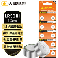天球LR521H紐扣電池10粒通用SR521SW/LR63/379/AG0/LR69/179石英手表天梭卡西歐歐DW阿瑪尼羅西尼雷諾