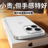 可可麗麗【比紙還薄】適用蘋果16手機(jī)殼iPhone16保護(hù)套 波紋超薄防摔散熱磨砂半透不易發(fā)黃 透白