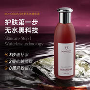 寶羅絲丹肌活冰參無(wú)水精華液水潤保濕緊致抗皺爽膚水改善干燥肌化妝濕敷水 一瓶/ 120ml