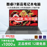 惠日普國行【2025新款英特爾+酷睿i7】筆記本電腦高性能金屬剪輯設計商務辦公大學生便攜輕薄本AI游戲本 【剪輯直播】15.6英寸+4K窄邊全面屏藍光級 32G運行 1024G超速固態(tài)硬盤【銷量推薦】