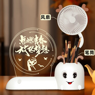 潮流烽火線勵志學習擺件自律中高考加油書桌激勵座右銘業(yè)生日畢業(yè)季禮物 點燃青春 放飛夢想 風扇筆筒小夜燈-禮盒裝
