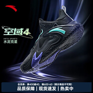 安踏（ANTA）空域4水泥克星籃球鞋男季實(shí)戰耐磨減震運動(dòng)鞋籃球鞋 黑-4 40 (男7)