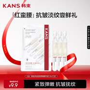 韓束紅蠻腰多肽膠原彈嫩精華液1.8mlx3支抗皺撫紋護(hù)膚品旅行裝試用