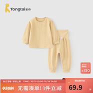 童泰嬰兒套裝春秋純棉寶寶衣服男童女童家居服內(nèi)衣兒童上衣褲子 黃色 【前開高腰款-棉&氨綸】 110 cm(不可開檔）