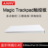 AJIUYU 無(wú)線(xiàn)有線(xiàn)三模多點(diǎn)觸控板適用Mac Pro操控板Windows系統臺式電腦觸摸板iPad平板多功能手勢妙控板 白色【多功能手勢妙控板】