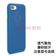 勁皇適用于iPhone 8蘋果7散熱手機(jī)殼液態(tài)硅膠全包殼蘋果8P/7plus透氣防摔保護(hù)殼套蜂窩網(wǎng)孔 5.5蘋果7Plus/8plus手機(jī)殼藍(lán)色