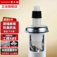 潛水艇（Submarine）洗衣機地漏接頭下水管防臭防溢水專(zhuān)用全密封排水管道三通地漏蓋 最新款】接面盆/洗衣機（翻板芯