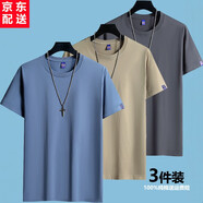 霧卡【純棉體恤三件裝】夏裝新品短袖t恤男青年圓領(lǐng)純棉t恤男半截袖男 湖藍(lán)+卡其+鐵灰 XL 建議130-145斤