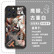 重返未來1999周邊37馬庫斯伊索爾德手機殼適用OPPOk12vivoy31軟殼 兔毛手袋【鷹眼黑色對孔】TT1107 華為專區(qū)-型號留言客服備注