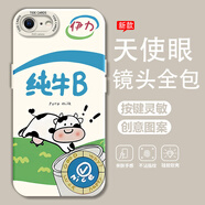 熙途 適用蘋果8plus手機(jī)殼iphone7新款潮牌動(dòng)漫文字7p全包防摔保護(hù)套硅膠軟殼高級(jí)感創(chuàng)意卡通男生 古董白-純牛B 蘋果7PLUS