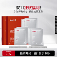 韓束男士充能水光煥亮面膜護膚品抗皺緊致補水保濕套裝送男友實(shí)用禮物