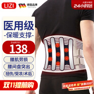 立姿（lizi）醫(yī)用護(hù)腰帶腰間盤突出腰肌勞損腰椎圍托熱術(shù)后鋼板腰部支撐護(hù)具M(jìn)