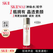 SK-II神仙水230ml滋潤(rùn)緊致精華液 sk2護(hù)膚品skii進(jìn)口女生日禮物雙11