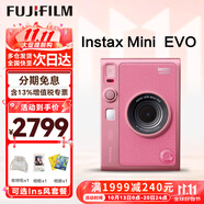富士（FUJIFILM）拍立得miniEVO wideevo MiniLiplay一次成像相機相紙打印生日禮物 拍立得 EVO 粉色（現(xiàn)貨） ins系列套餐