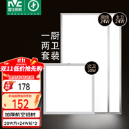 雷士（NVC）廚房燈 led集成吊頂燈鋁扣板燈衛(wèi)生間吸頂?shù)蹴敓?00x600平板燈
