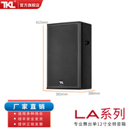 TKL LA系列專業(yè)舞臺(tái)全頻音響套裝大功率單12英寸無(wú)源音箱大型戶外演出婚慶會(huì)議廣場(chǎng)酒吧工程KTV演藝 LA-12（170磁44芯400W）