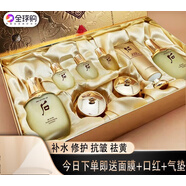韓國后天氣丹套裝津率享天率丹護膚品套盒緊致老水乳禮物 #1#