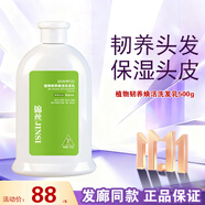 錦絲去屑控油洗發(fā)乳凈屑凈油洗發(fā)劑男女通用洗發(fā)水 刮碼 韌養煥活 500g*1瓶