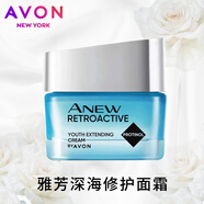 雅芳（AVON）雅芳新活再生霜50克發(fā)新版新活深海修護面霜肌膚微損傷 面霜 再生霜50g