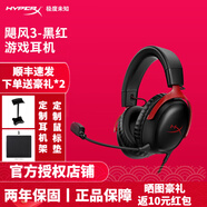 極度未知（HYPERX）颶風(fēng)2/3有線無線游戲耳機靈音聲卡阿爾法耳機云雀2FPS電競頭戴式耳機原金士頓 颶風(fēng)3黑紅有線（DTS音效 支持驅(qū)動）
