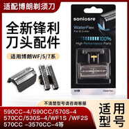 浦科達適用博朗s9系刀頭博朗剃須刀配件braun series9刀頭S5系 s6系 s7系s9系 9280cc 9260cc 9250cc 博朗配件 51B