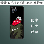 卜居適用天語(yǔ)i13手機殼天語(yǔ)i16迷你保護套LDOX-2130彩繪磨砂保護殼防刮摔TPU軟殼簡(jiǎn)約4.5寸定制軟殼 帥哥背影