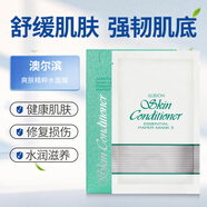 ALBION奧爾濱面膜澳爾濱健康水面膜曬后修復(fù)鎮(zhèn)靜舒緩12ml*8片