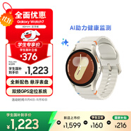 三星 Samsung Watch7 智能手表/藍(lán)牙通話/運動手表/電話手表 40mm 云際白 男女表[學(xué)生優(yōu)惠]