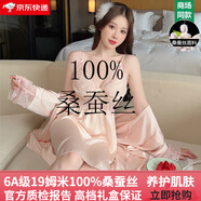 創(chuàng)意女郎真絲睡衣100%桑蠶絲女士高檔性感高級感吊帶胸墊睡裙長袖夏兩件套 XY兩件套323(粉色 ) L （100-115）