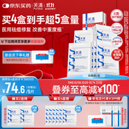 芙清醫(yī)用敷料面膜型2盒（10片）經(jīng)典膜械字號祛痘改善痤瘡皮炎術(shù)后