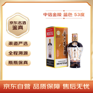 茅臺中信金陵（浮翠流丹藍色）醬香型白酒 53度 500ml 單瓶裝