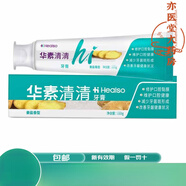 華素愈創(chuàng)清清牙膏系列修護(hù)口腔黏膜改善牙齦健康狀況 120g(姜鹽香型)