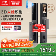 松下（Panasonic）智能門鎖 3D人臉識別電子鎖 可視貓眼大屏指紋鎖密碼鎖EMW6115BH
