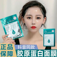 歐束菲海生素膠原蛋白面膜補(bǔ)水保濕提拉緊致淡化細(xì)紋免洗睡眠面膜男女士 一盒膠原蛋白面膜【體驗(yàn)裝】