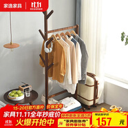 家逸衣帽架多功能實(shí)木落地衣架 樹形掛衣架臥室簡(jiǎn)易可移動(dòng)衣架