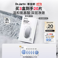 蒂佳婷（Dr.Jart）清潔黑丸面膜5片 氣泡級清潔溫和凈澈 男女護膚品 生日禮物