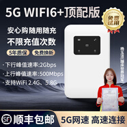 伊鳴隨身wifi通用免插卡無線wifi6車載4G路由器隨身便攜上網(wǎng)寶移動(dòng)聯(lián)通電信全國通用2025款 5G隨身wifi-比4G提速500% 官方標(biāo)配