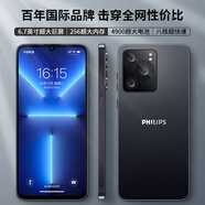 飛利浦（PHILIPS）PH9  大內(nèi)存超薄八核智能手機(jī)百元備用學(xué)生老年人手機(jī)4G全網(wǎng)通大屏游戲電競(jìng)長(zhǎng)續(xù)航 黑色 128G