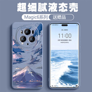 諾康士榮耀Magic6Pro手機(jī)殼 新款全包硅膠軟殼Magic7高檔簡約風(fēng)景磨砂鏡頭防摔超薄散熱 硅膠殼【富士山云層】薰衣灰+有膜+掛繩 榮耀Magic6