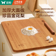 雙槍金花梨木案板搟面板家用切菜和面餃子實木廚房揉面砧板50*33*2.2