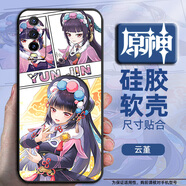 橙禹原神vivoY51S手機殼v2002a保護套Y51S硅膠軟男女全包防摔可愛卡通 經(jīng)典黑【云堇】A23 vivo Y51S【套餐1:單殼1個】