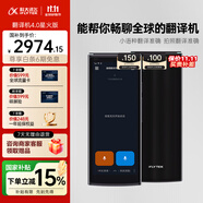 科大訊飛翻譯機4.0星火版 多語種離線語音拍照智能翻譯器 翻譯筆出國旅游口語實時翻譯 黑