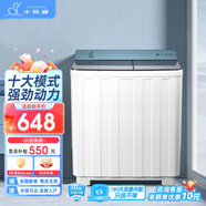 小鴨（XIAOYA）洗衣機(jī)雙桶半自動(dòng)大容量波輪 小型宿舍租房家用 雙缸洗脫分離 實(shí)用脫水甩干老式強(qiáng)力去污以舊換新 19.5公斤青【洗13+脫6.5】強(qiáng)勁電機(jī)終身維修