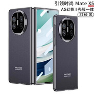 GUMAYUSI適用華為matex5手機殼全包防摔殼膜一體保護套x5典藏版超薄防偷窺磨砂高級感男女士外殼高端 高清款【羽砂黑】超薄磨砂丨裸機手感丨殼膜一體 華為 Mate X5 / X5 典藏版【通用
